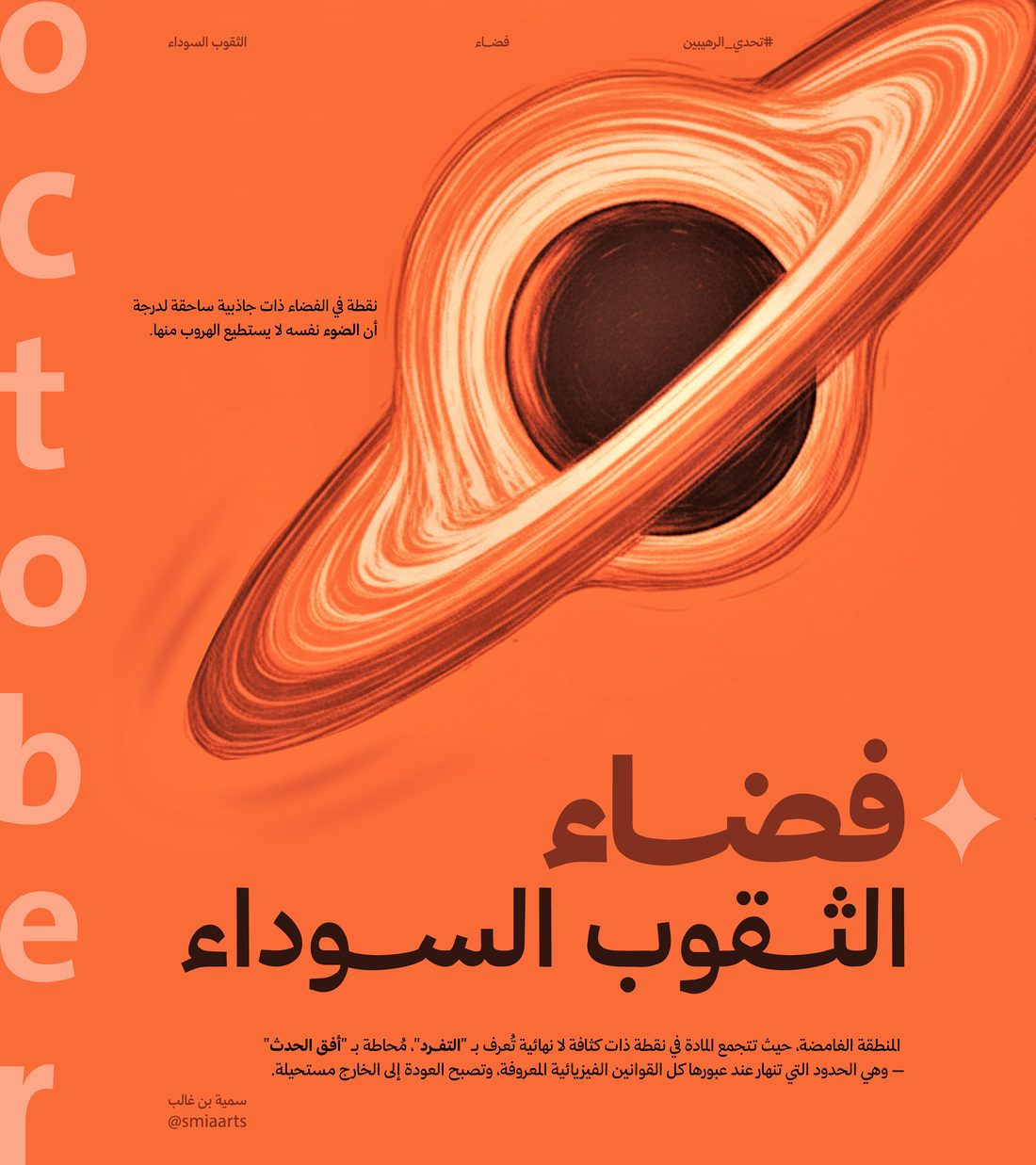 Space poster design close-up